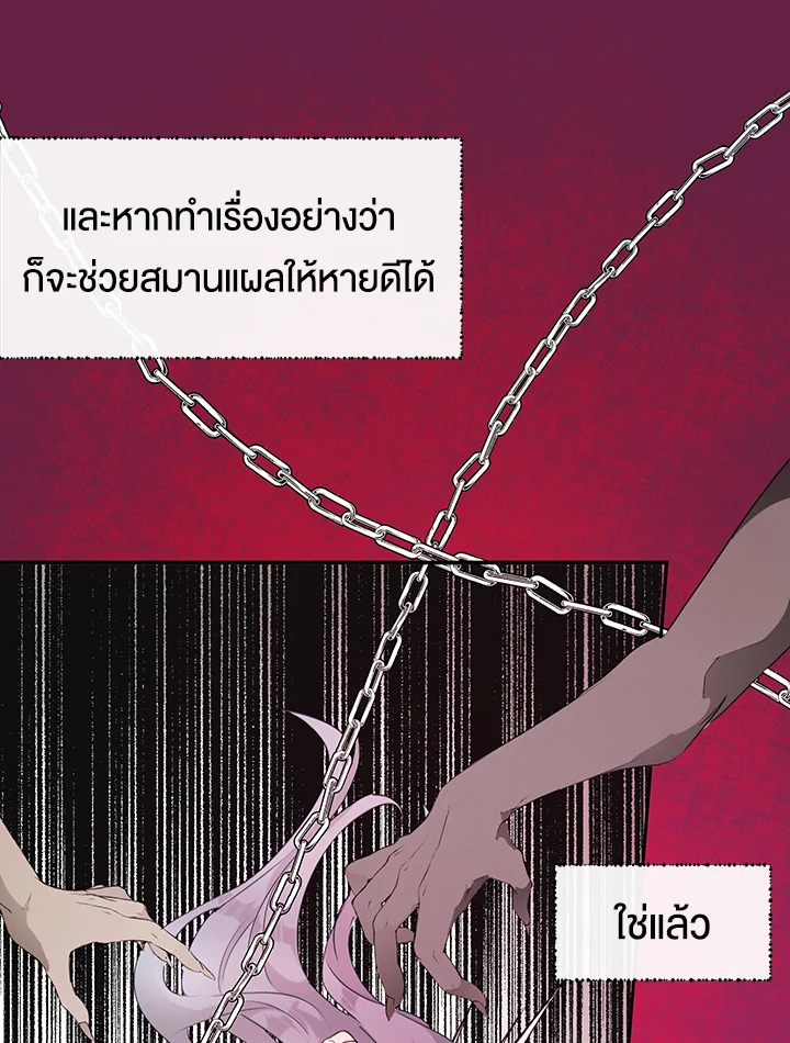 The Way to Protect the Female Lead’s Older Brother 22 11